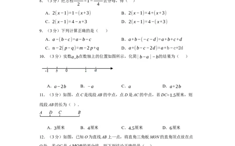 七年级数学上学期期末仿真测试（云南专用）-2023-2024学年七年级数学上学期期末复习重难点突破（人教版）（原卷版）_初中数学人教版_7上-初中数学人教版_06习题试卷_4期末试卷