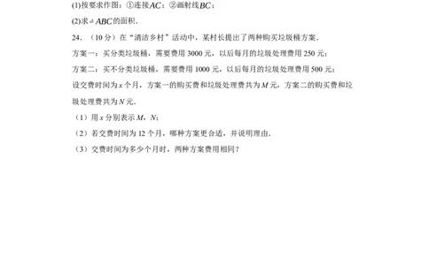 七年级数学上学期期末仿真测试（云南专用）-2023-2024学年七年级数学上学期期末复习重难点突破（人教版）（原卷版）_初中数学人教版_7上-初中数学人教版_06习题试卷_4期末试卷