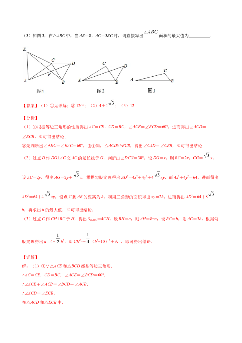 24.1圆的有关性质(提升训练)(解析版)_初中数学人教版_9上-初中数学人教版_06习题试卷_1同步练习_同步练习（第2套）