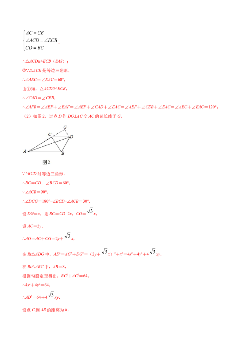 24.1圆的有关性质(提升训练)(解析版)_初中数学人教版_9上-初中数学人教版_06习题试卷_1同步练习_同步练习（第2套）