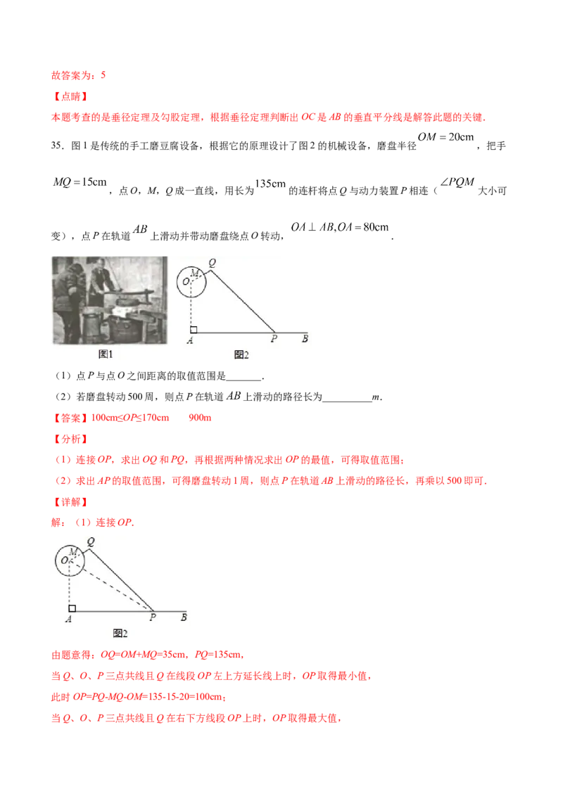 24.1圆的有关性质(提升训练)(解析版)_初中数学人教版_9上-初中数学人教版_06习题试卷_1同步练习_同步练习（第2套）