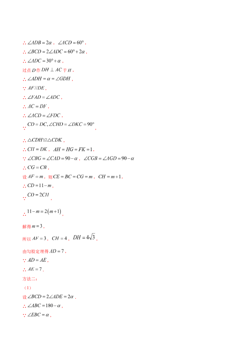 24.1圆的有关性质(提升训练)(解析版)_初中数学人教版_9上-初中数学人教版_06习题试卷_1同步练习_同步练习（第2套）