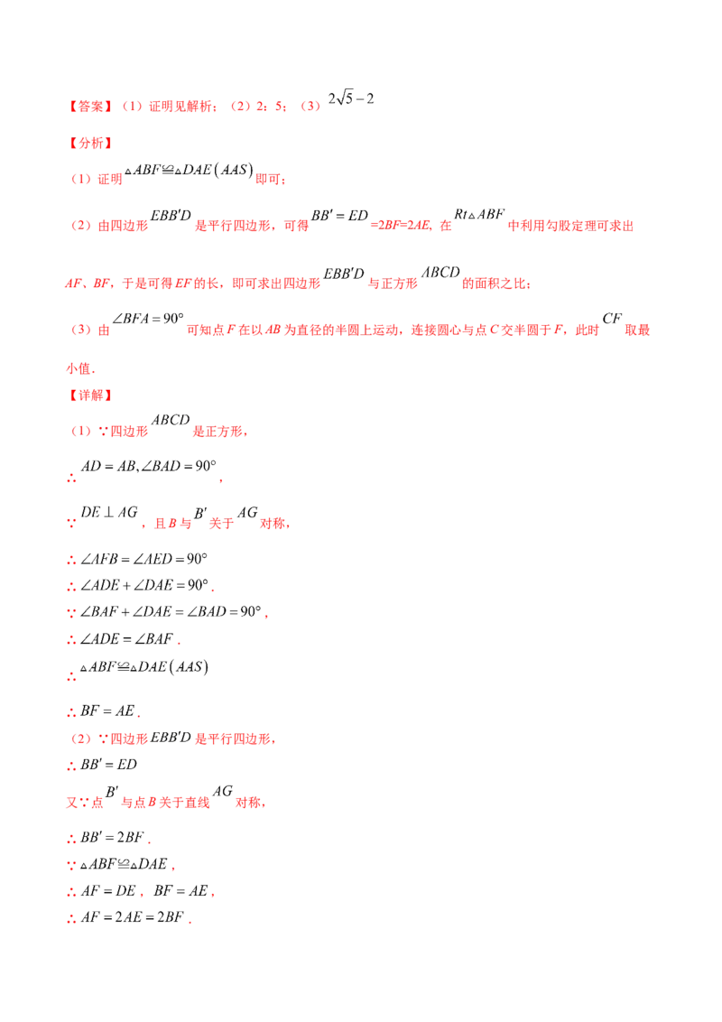 24.1圆的有关性质(提升训练)(解析版)_初中数学人教版_9上-初中数学人教版_06习题试卷_1同步练习_同步练习（第2套）