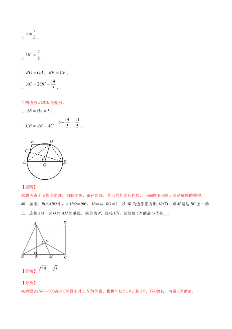 24.1圆的有关性质(提升训练)(解析版)_初中数学人教版_9上-初中数学人教版_06习题试卷_1同步练习_同步练习（第2套）