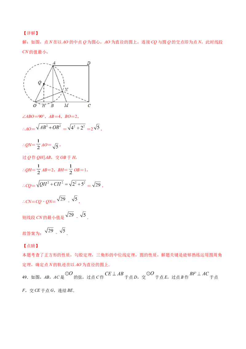 24.1圆的有关性质(提升训练)(解析版)_初中数学人教版_9上-初中数学人教版_06习题试卷_1同步练习_同步练习（第2套）