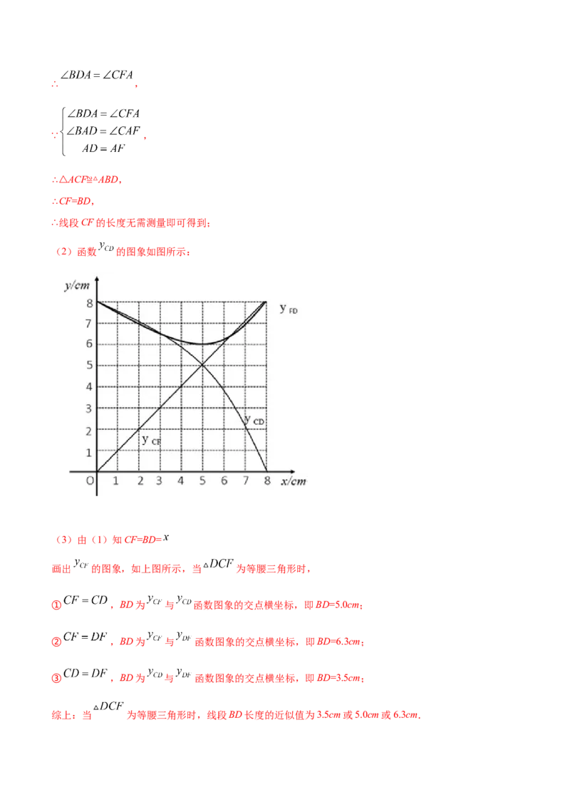 24.1圆的有关性质(提升训练)(解析版)_初中数学人教版_9上-初中数学人教版_06习题试卷_1同步练习_同步练习（第2套）