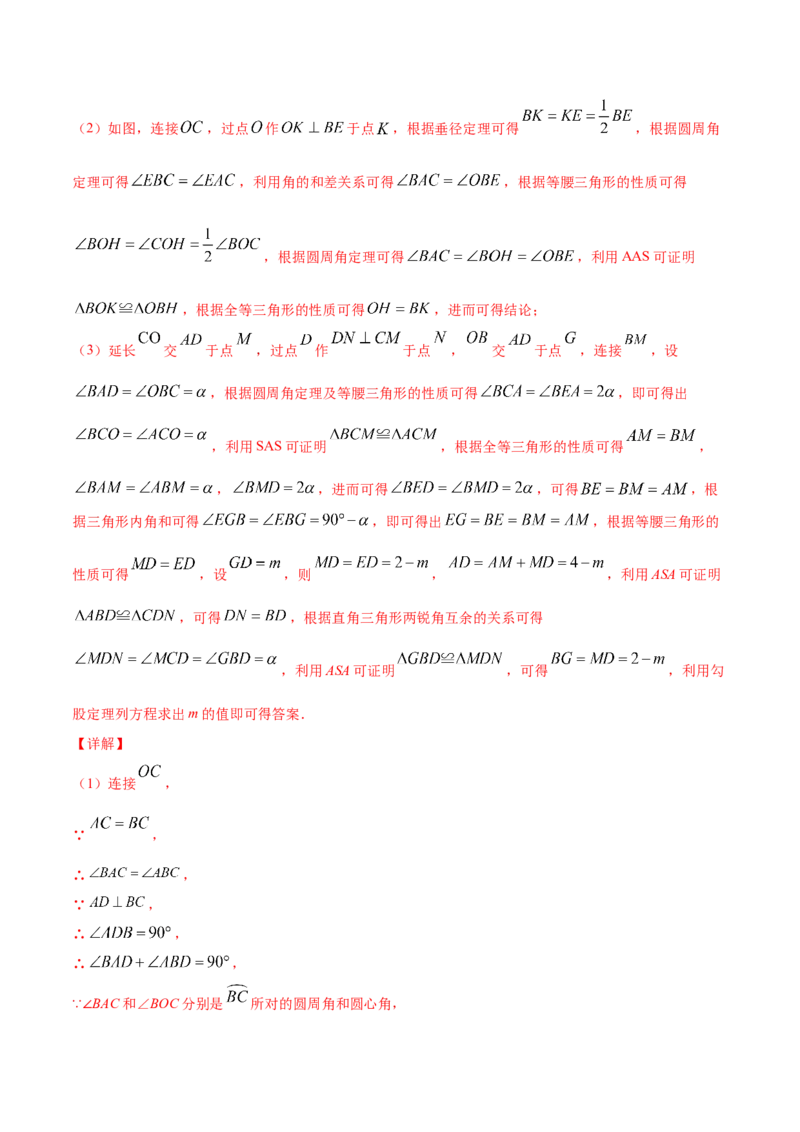 24.1圆的有关性质(提升训练)(解析版)_初中数学人教版_9上-初中数学人教版_06习题试卷_1同步练习_同步练习（第2套）