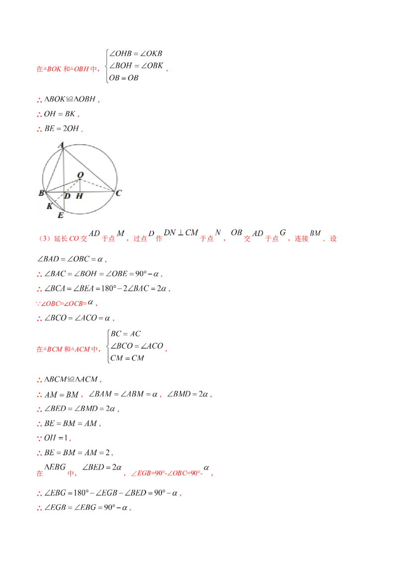 24.1圆的有关性质(提升训练)(解析版)_初中数学人教版_9上-初中数学人教版_06习题试卷_1同步练习_同步练习（第2套）