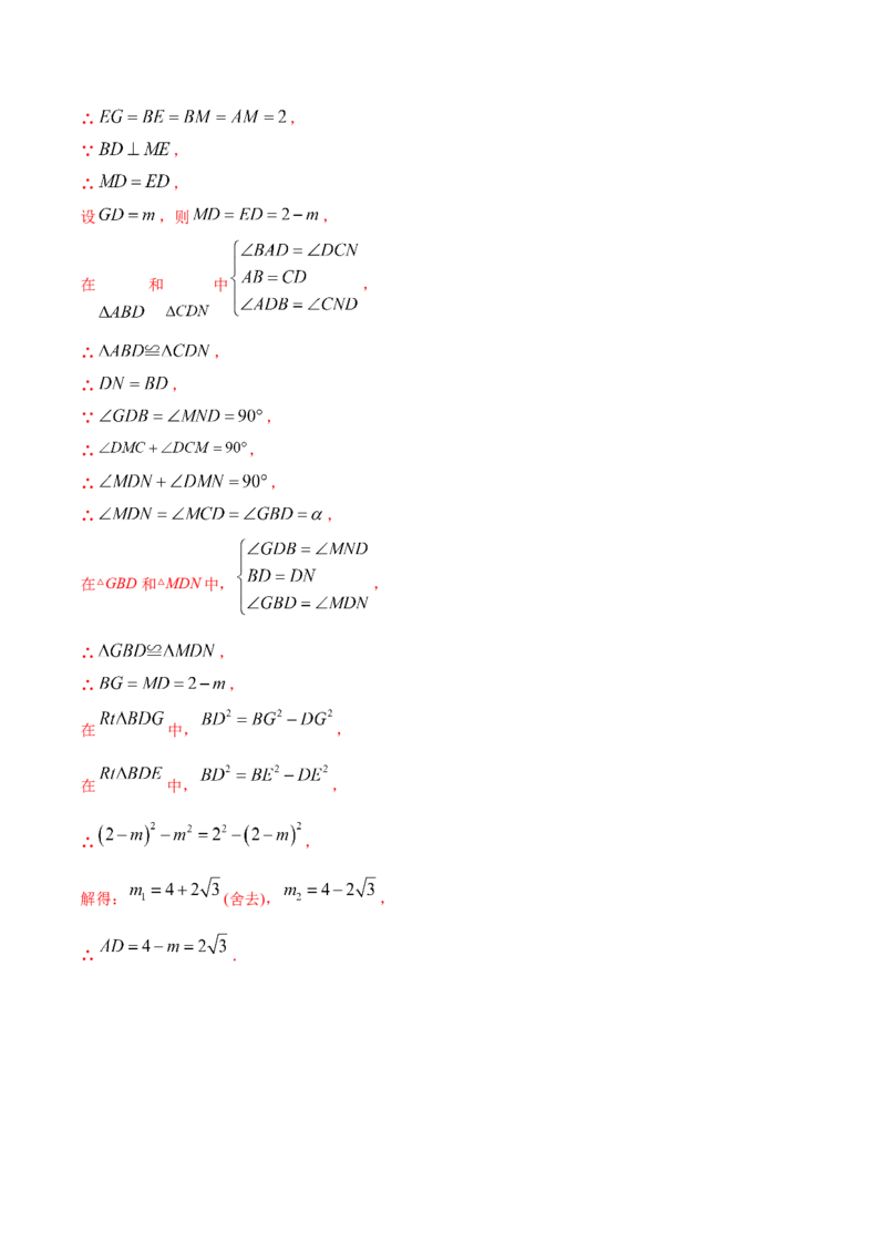 24.1圆的有关性质(提升训练)(解析版)_初中数学人教版_9上-初中数学人教版_06习题试卷_1同步练习_同步练习（第2套）