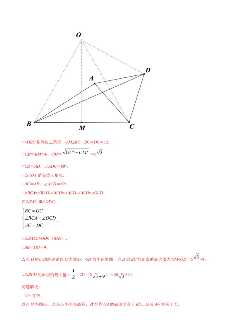 24.1圆的有关性质(提升训练)(解析版)_初中数学人教版_9上-初中数学人教版_06习题试卷_1同步练习_同步练习（第2套）