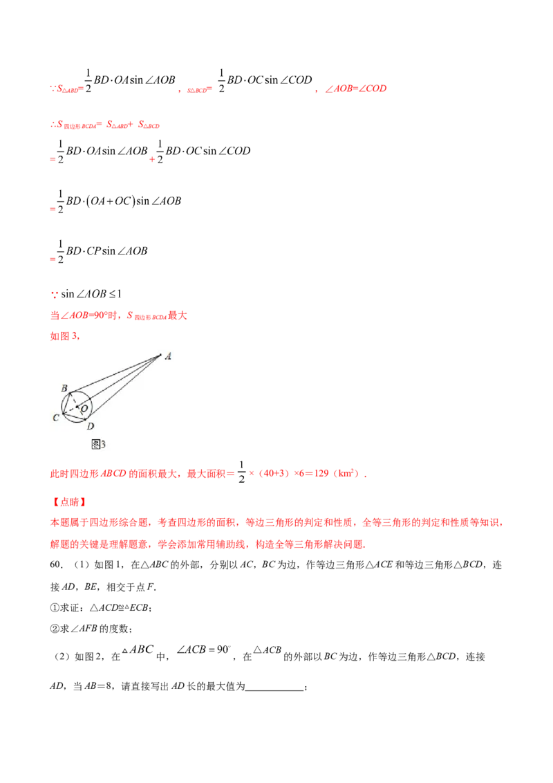 24.1圆的有关性质(提升训练)(解析版)_初中数学人教版_9上-初中数学人教版_06习题试卷_1同步练习_同步练习（第2套）