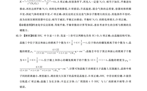 2023届高三三月联合测评-化学答案公众号：一枚试卷君_05高考化学_高考模拟题_新高考_2023届湖北名校联盟（圆创）高三三月联合测评化学