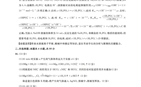 2023届高三三月联合测评-化学答案公众号：一枚试卷君_05高考化学_高考模拟题_新高考_2023届湖北名校联盟（圆创）高三三月联合测评化学