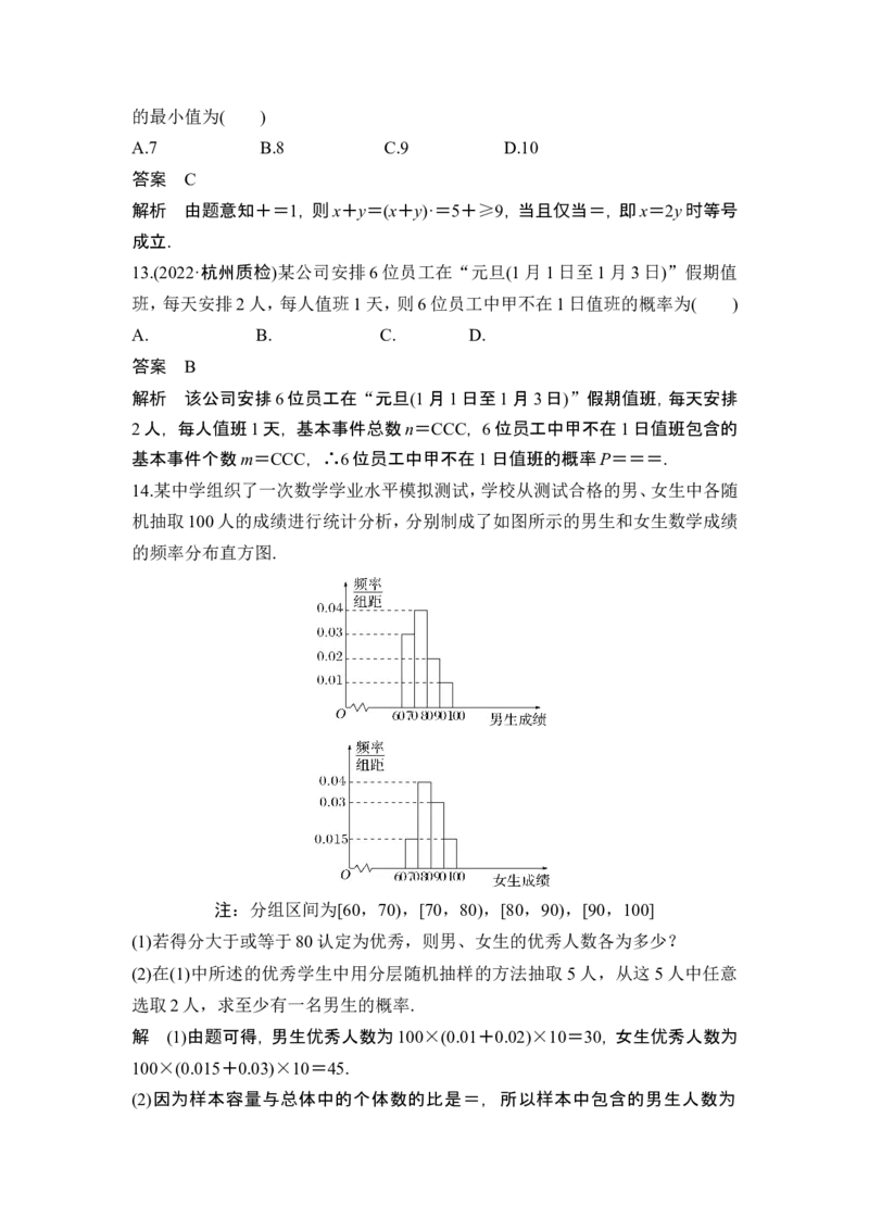 第5节古典概型、概率的基本性质_2.2025数学总复习_2024年新高考资料_1.2024一轮复习_2024年高考数学一轮复习讲义（新高考版）_赠1套word版补充习题库_另附1套Word版题库