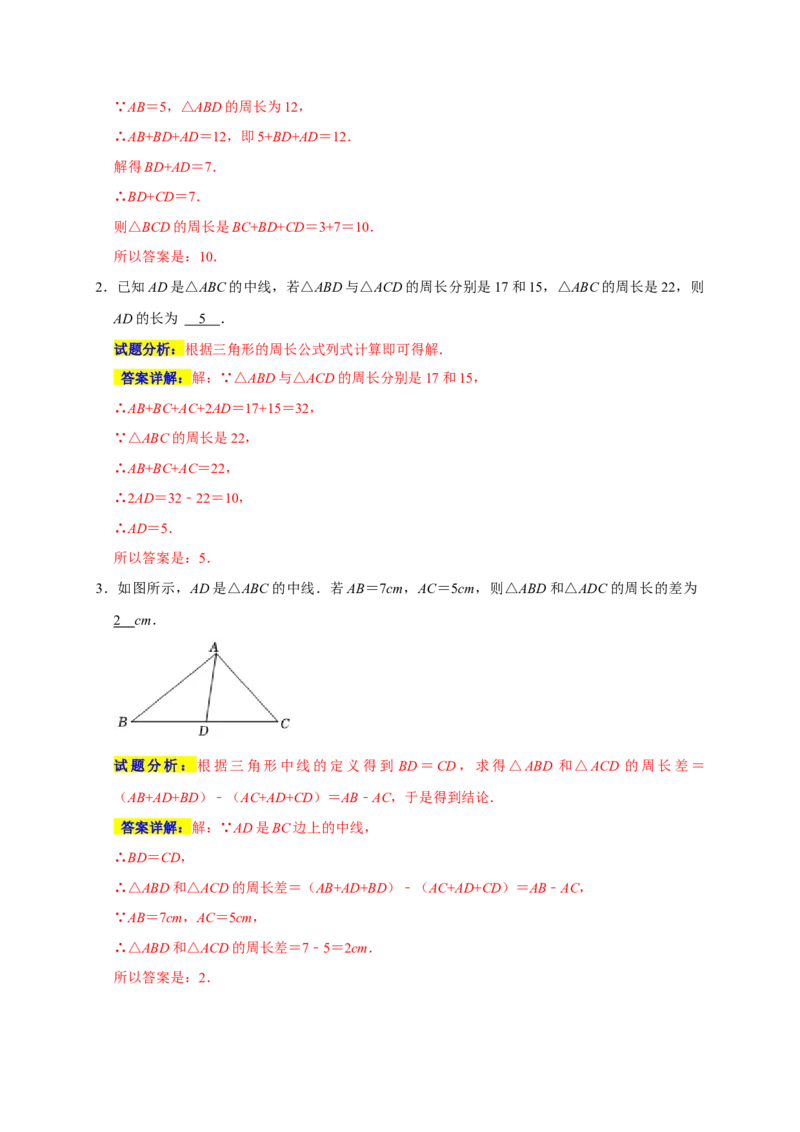 专题01三角形六大重难题型（期末真题精选）（解析版）_初中数学人教版_8上-初中数学人教版_旧版_06习题试卷_6期中期末复习专题