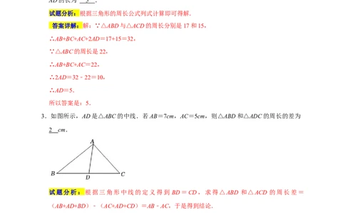 专题01三角形六大重难题型（期末真题精选）（解析版）_初中数学人教版_8上-初中数学人教版_旧版_06习题试卷_6期中期末复习专题