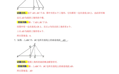 专题01三角形六大重难题型（期末真题精选）（解析版）_初中数学人教版_8上-初中数学人教版_旧版_06习题试卷_6期中期末复习专题