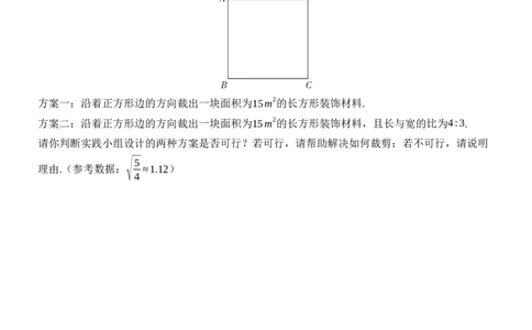 [22004406]滚动周练（三）第八章实数（含答案）2024-2025学年数学人教版七年级下册_初中数学人教版_7下-初中数学人教版_7下-初中数学人教版（2025春季新版）持续更新_05习题试卷_同步练习