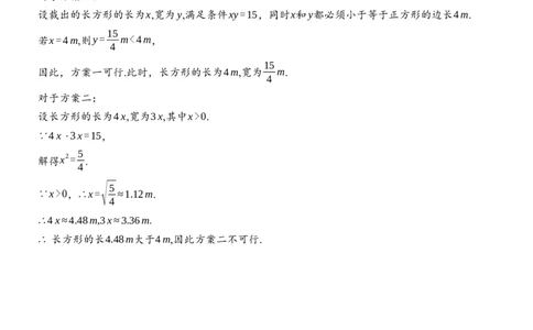 [22004406]滚动周练（三）第八章实数（含答案）2024-2025学年数学人教版七年级下册_初中数学人教版_7下-初中数学人教版_7下-初中数学人教版（2025春季新版）持续更新_05习题试卷_同步练习