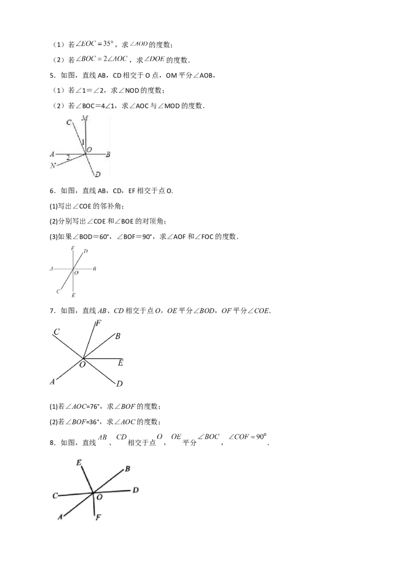专题02相交线中求角（原卷版）_初中数学人教版_7下-初中数学人教版_7下-初中数学人教版（旧版）赠送_06习题试卷_6期中期末复习专题