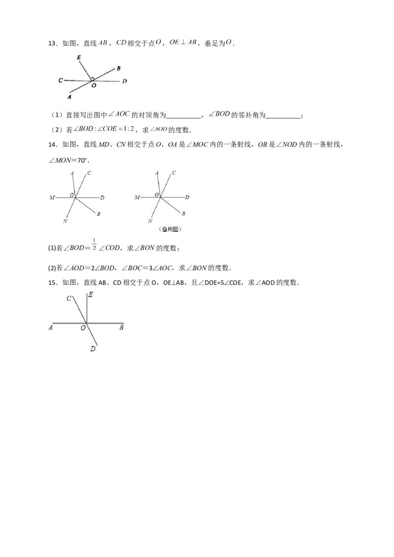 专题02相交线中求角（原卷版）_初中数学人教版_7下-初中数学人教版_7下-初中数学人教版（旧版）赠送_06习题试卷_6期中期末复习专题