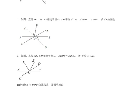 专题02相交线中求角（原卷版）_初中数学人教版_7下-初中数学人教版_7下-初中数学人教版（旧版）赠送_06习题试卷_6期中期末复习专题