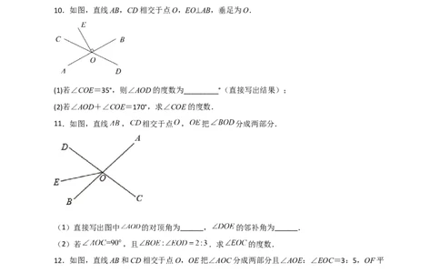 专题02相交线中求角（原卷版）_初中数学人教版_7下-初中数学人教版_7下-初中数学人教版（旧版）赠送_06习题试卷_6期中期末复习专题
