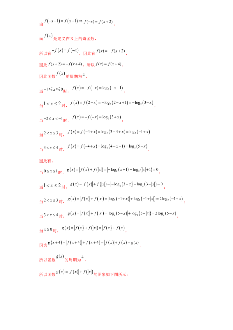 第7练函数与方程（解析版）-2023年高考一轮复习精讲精练必备_2.2025数学总复习_2023年新高考资料_一轮复习_2023年高考数学一轮复习精讲精练（新高考专用）