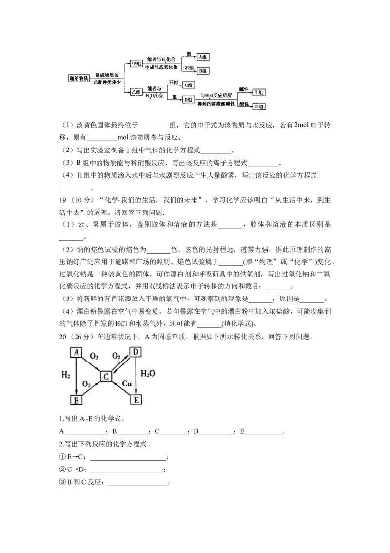 2023届高考化学一轮复习物质的分类及转化达标测试（word版含解析）_05高考化学_通用版（老高考）复习资料_2023年复习资料_一轮复习_2023届化学高考一轮专题训练