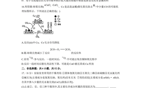 2023届高考化学一轮复习物质的分类及转化达标测试（word版含解析）_05高考化学_通用版（老高考）复习资料_2023年复习资料_一轮复习_2023届化学高考一轮专题训练