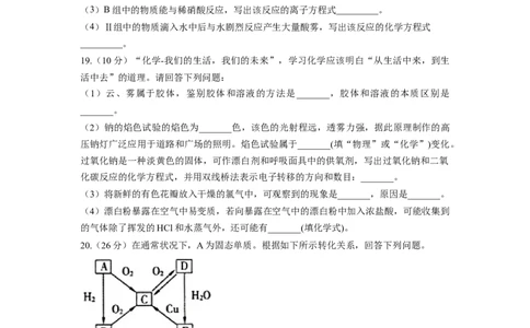 2023届高考化学一轮复习物质的分类及转化达标测试（word版含解析）_05高考化学_通用版（老高考）复习资料_2023年复习资料_一轮复习_2023届化学高考一轮专题训练