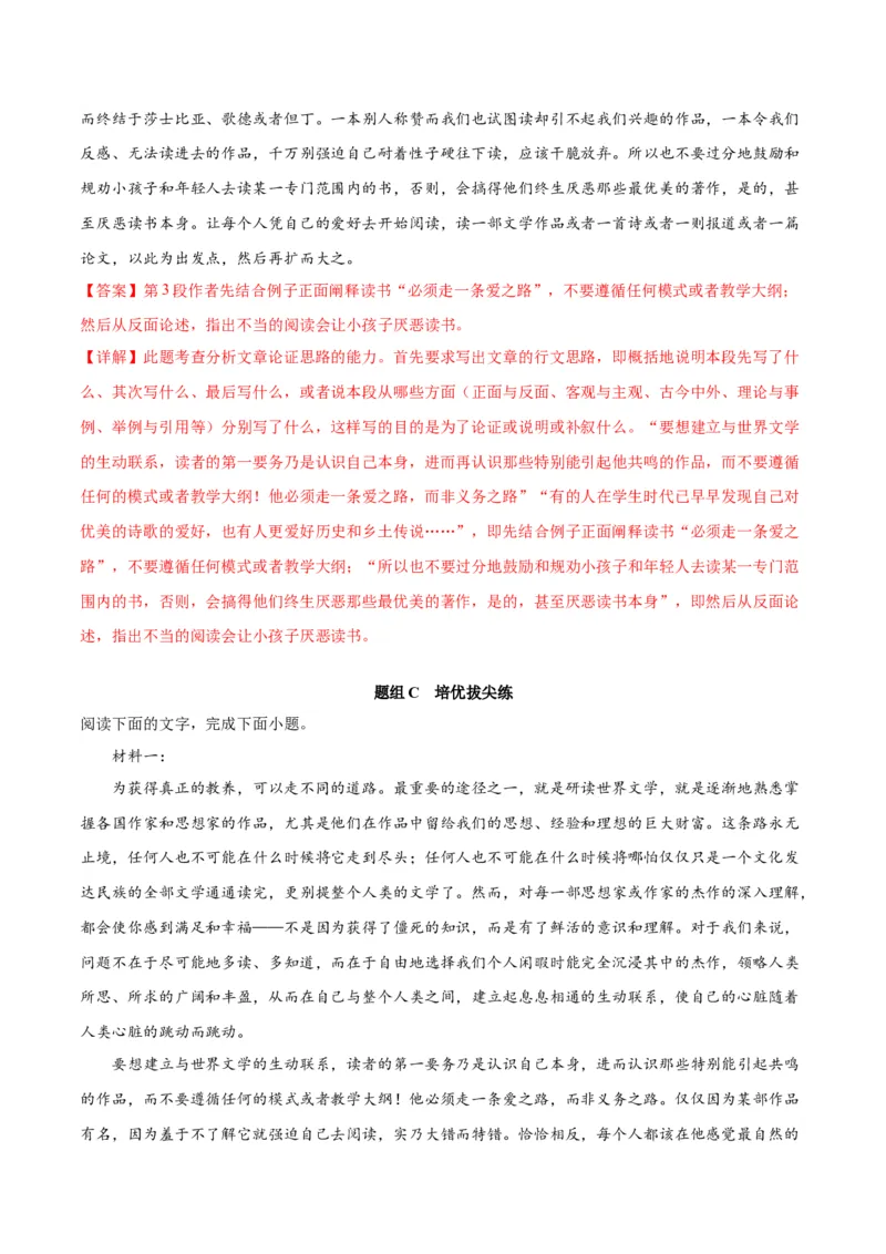 第13.1课读书：目的和前提（教师版）_高语_高中语文_必修上册_同步讲义