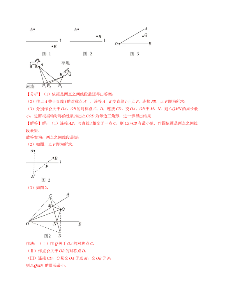 八年级数学期中测试卷（人教版）（教师版）测试范围：第十一章~第十三章A4版_初中数学_八年级数学上册（人教版）_考点分类必刷题-U181