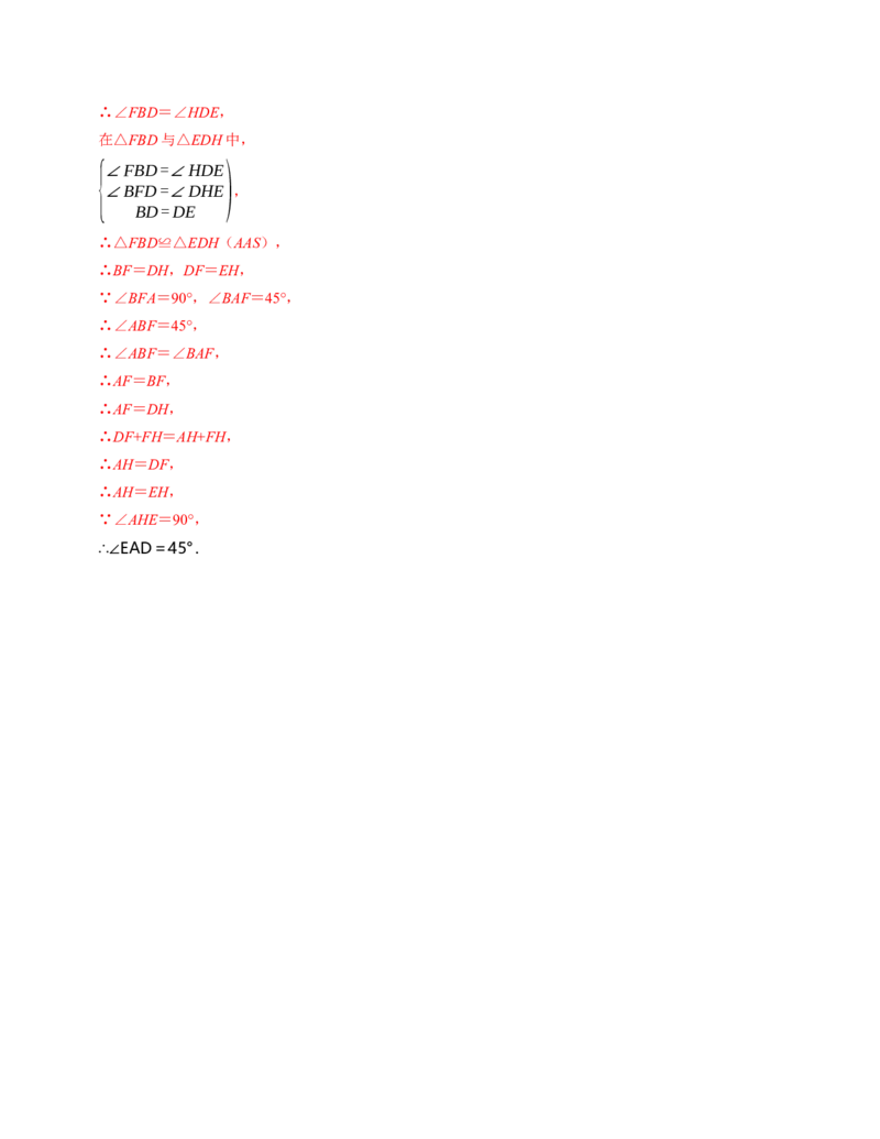 八年级数学期中测试卷（人教版）（教师版）测试范围：第十一章~第十三章A4版_初中数学_八年级数学上册（人教版）_考点分类必刷题-U181