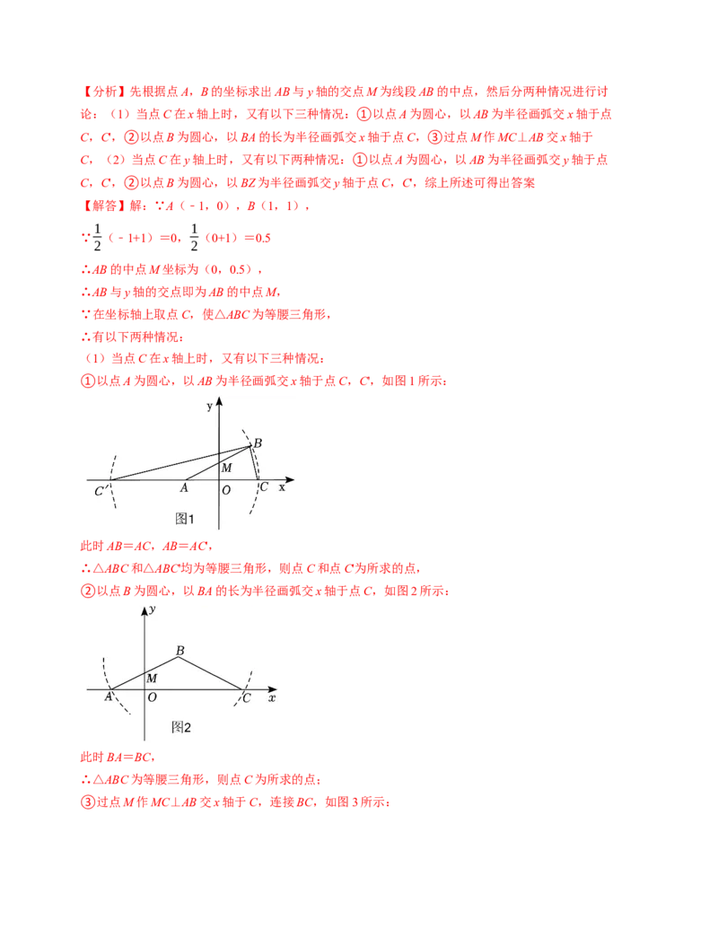 八年级数学期中测试卷（人教版）（教师版）测试范围：第十一章~第十三章A4版_初中数学_八年级数学上册（人教版）_考点分类必刷题-U181