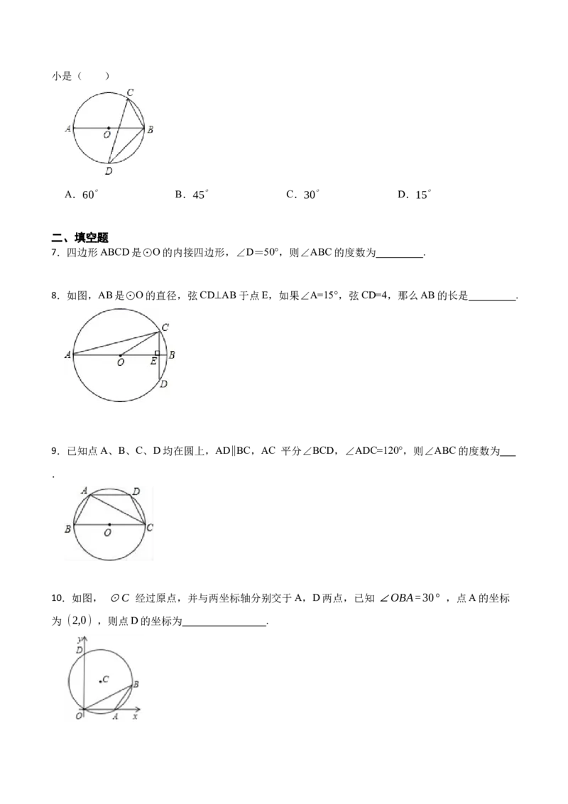 24.1.4圆周角定理（7大题型）-2023考点题型精讲（原卷版）_初中数学人教版_9上-初中数学人教版_07专项讲练_重要笔记九年级数学上册重要考点精讲精练(人教版)