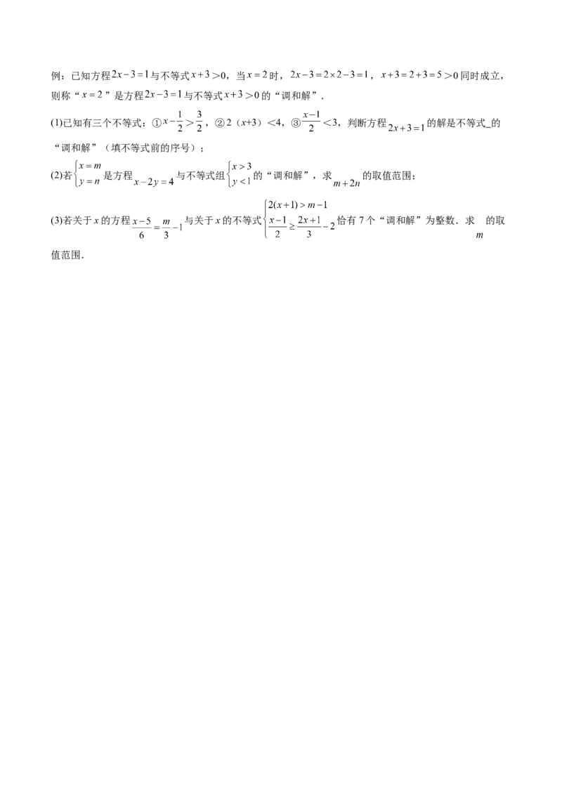 数学（考试版A4）_初中数学_八年级数学上册（人教版）_秋季开学摸底考_八年级数学秋季开学摸底考（江苏专用）