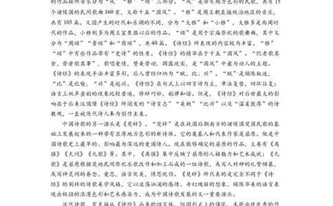 第一单元（单元检测）（B卷&bull;能力提升练）-（统编版选择性必修下册）（学生版）_高语_高中语文_选择性必修下册_知识清单