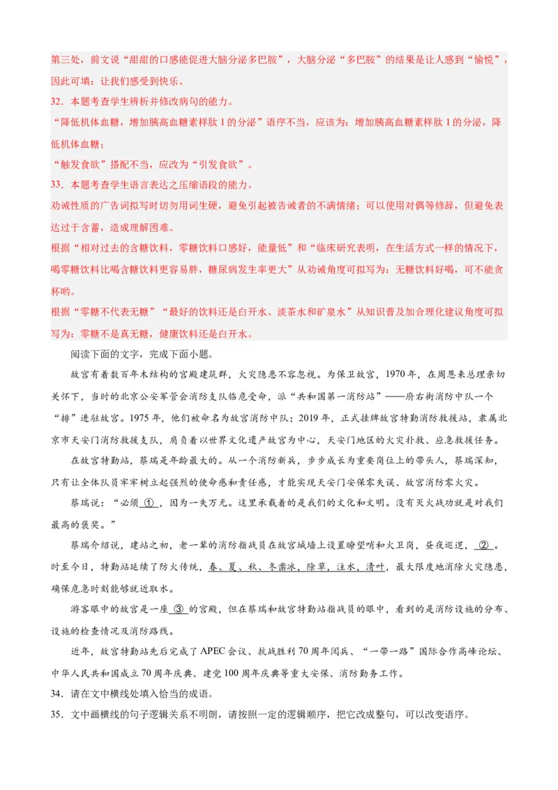 期末专题06语言文字运用（过关训练）-高一语文下学期期中期（统编版必修下册）教师版_高语_高中语文_必修下册_期中+期末