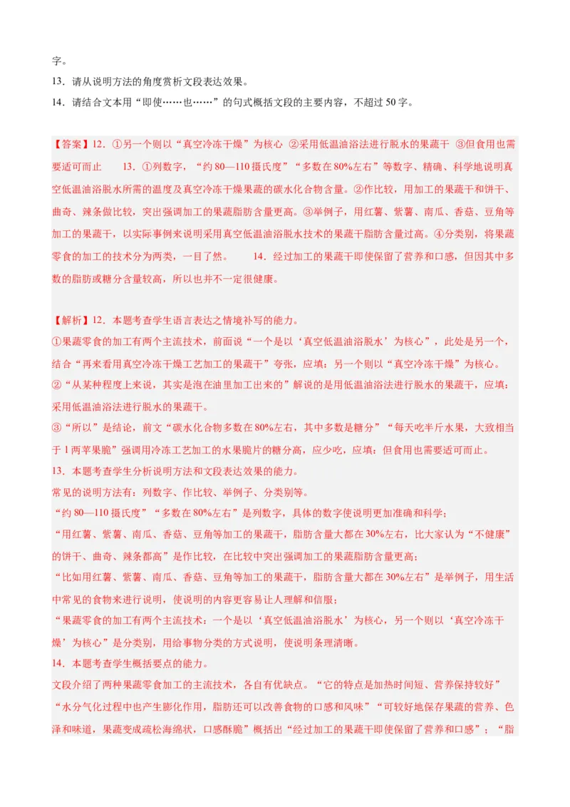 期末专题06语言文字运用（过关训练）-高一语文下学期期中期（统编版必修下册）教师版_高语_高中语文_必修下册_期中+期末