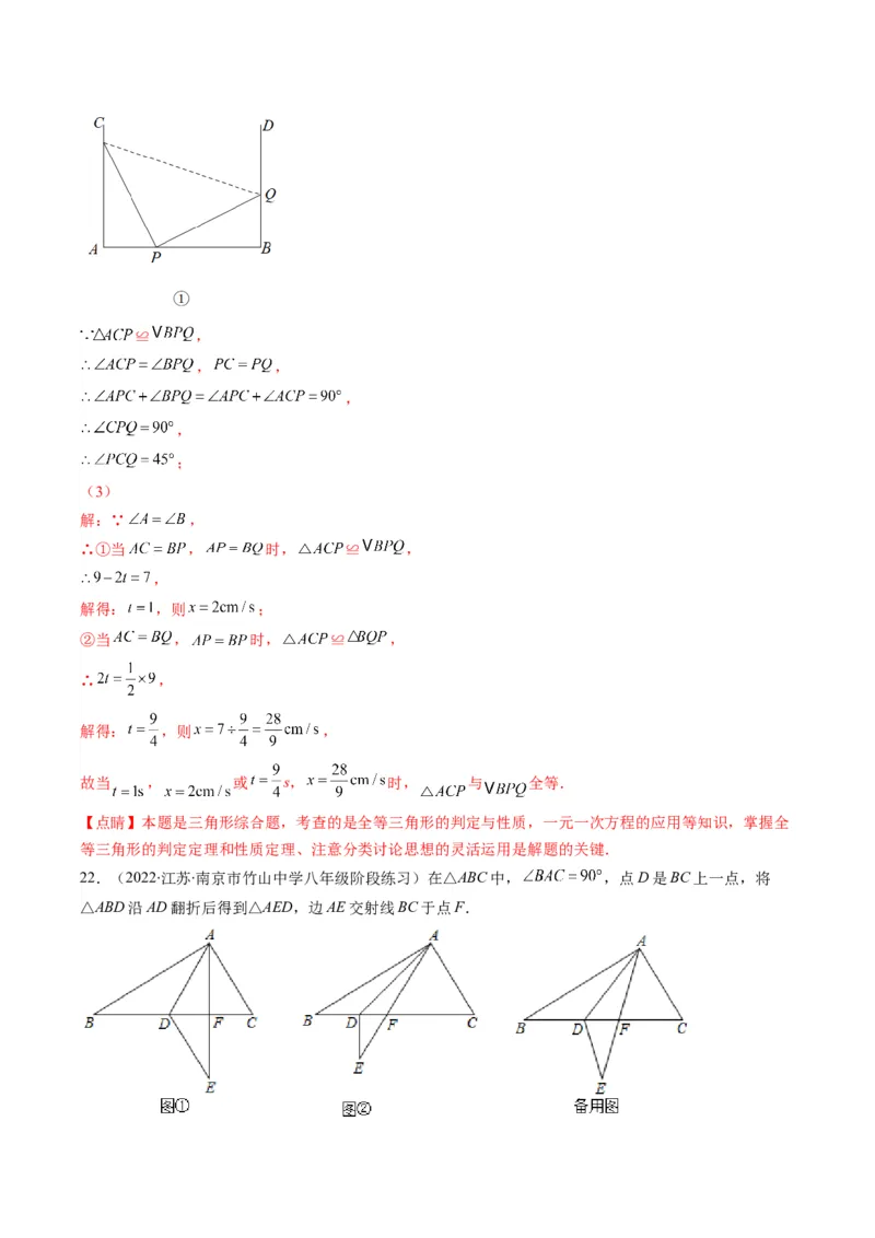 人教版八年级数学上学期期中检测B卷（教师版）_初中数学_八年级数学上册（人教版）_老课标资料_期中+期末