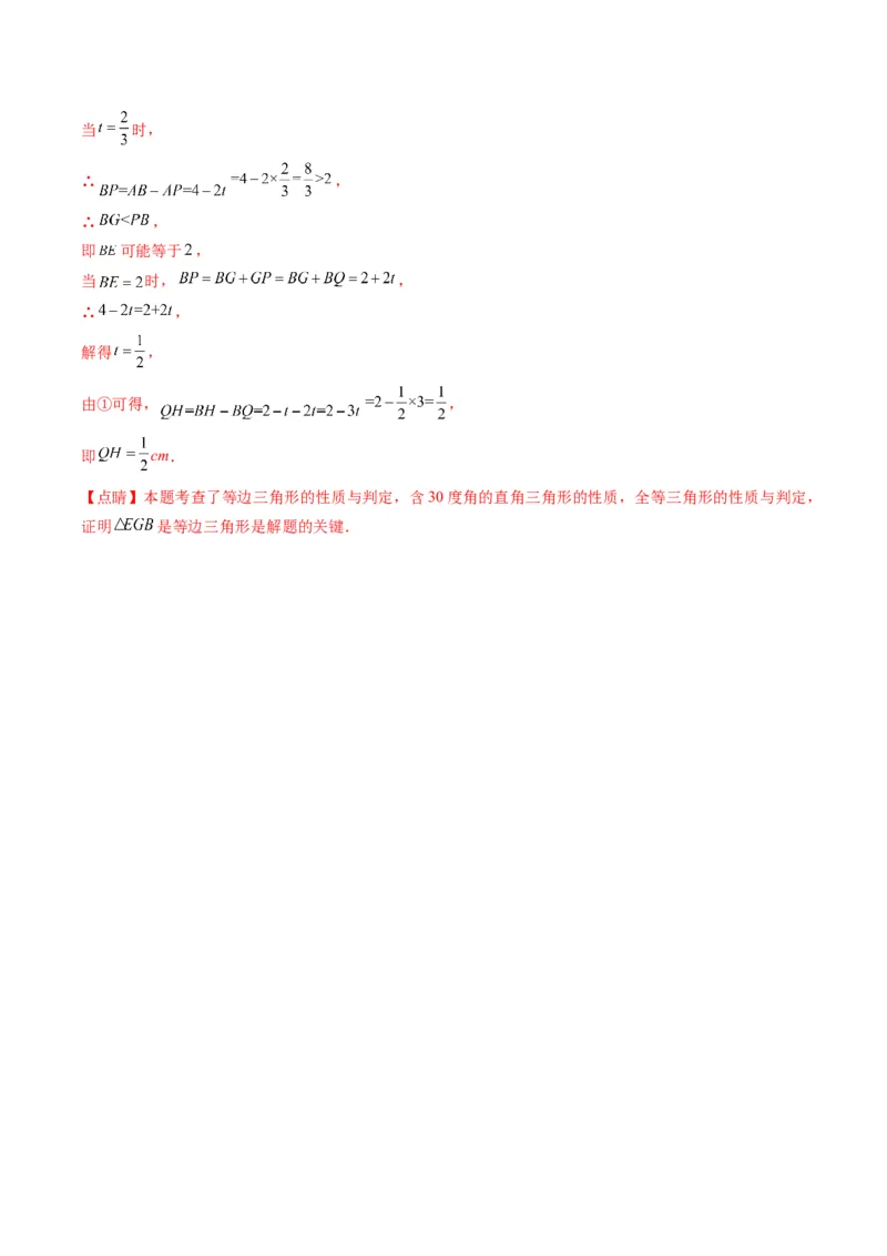 人教版八年级数学上学期期中检测B卷（教师版）_初中数学_八年级数学上册（人教版）_老课标资料_期中+期末