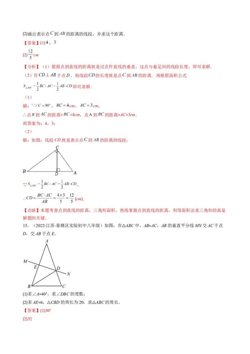 人教版八年级数学上学期期中检测B卷（教师版）_初中数学_八年级数学上册（人教版）_老课标资料_期中+期末
