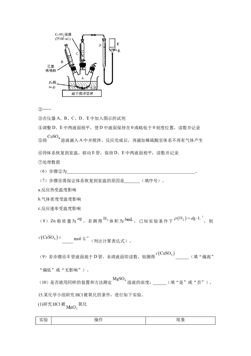 2023届高考化学一轮复习化学实验设计与探究专项练习（word版含解析）_05高考化学_通用版（老高考）复习资料_2023年复习资料_一轮复习_2023届化学高考一轮专题训练
