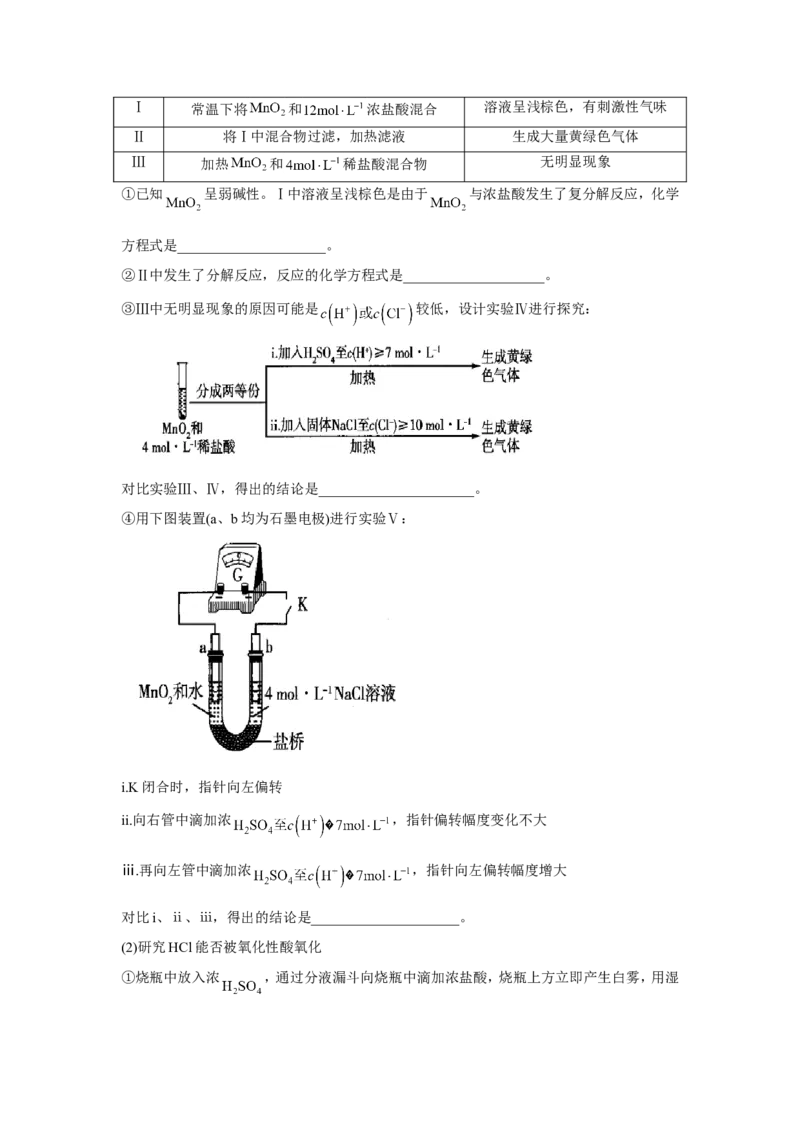 2023届高考化学一轮复习化学实验设计与探究专项练习（word版含解析）_05高考化学_通用版（老高考）复习资料_2023年复习资料_一轮复习_2023届化学高考一轮专题训练