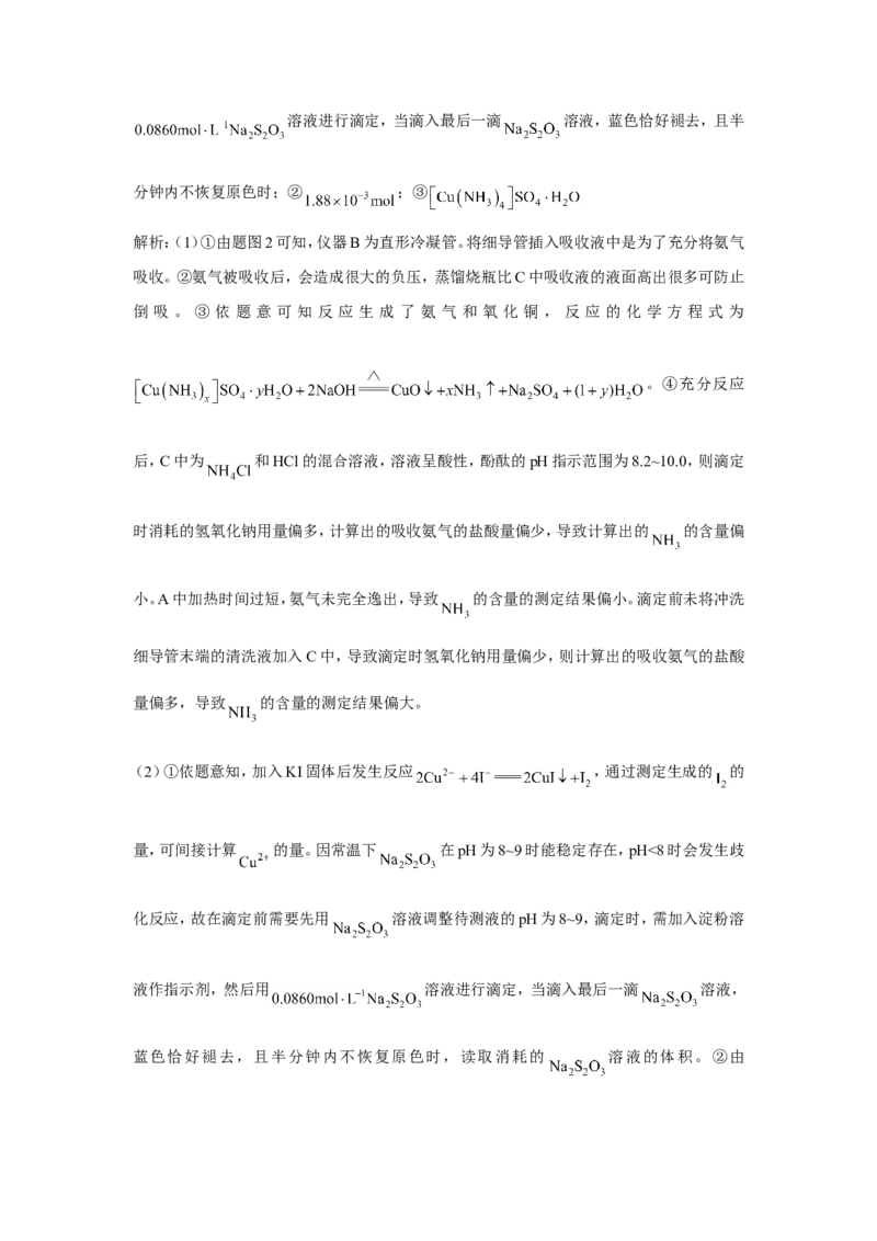 2023届高考化学一轮复习以流程为载体的实验专项练习（word版含解析）_05高考化学_通用版（老高考）复习资料_2023年复习资料_一轮复习_2023届化学高考一轮专题训练