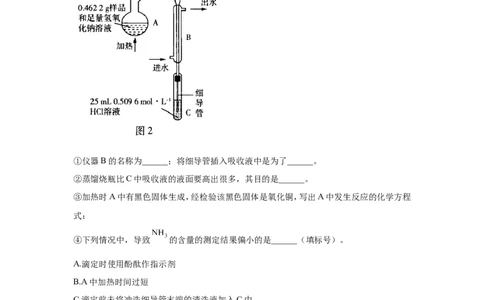2023届高考化学一轮复习以流程为载体的实验专项练习（word版含解析）_05高考化学_通用版（老高考）复习资料_2023年复习资料_一轮复习_2023届化学高考一轮专题训练