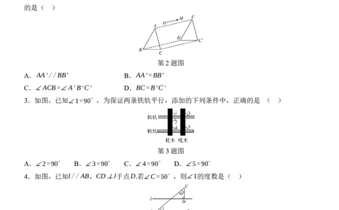 [22004400]滚动周练（二）第七章相交线与平行线（含答案）2024-2025学年数学人教版七年级下册_初中数学人教版_7下-初中数学人教版_7下-初中数学人教版（2025春季新版）持续更新_05习题试卷