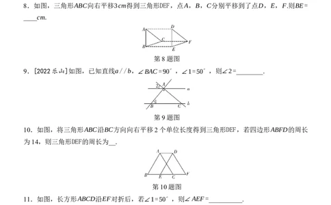[22004400]滚动周练（二）第七章相交线与平行线（含答案）2024-2025学年数学人教版七年级下册_初中数学人教版_7下-初中数学人教版_7下-初中数学人教版（2025春季新版）持续更新_05习题试卷