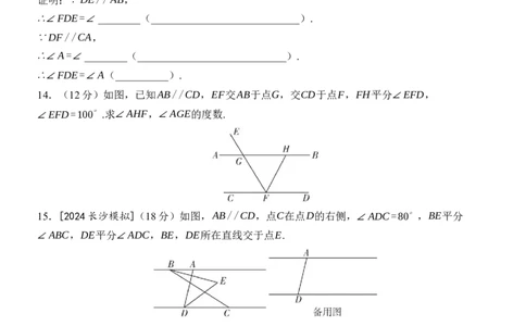 [22004400]滚动周练（二）第七章相交线与平行线（含答案）2024-2025学年数学人教版七年级下册_初中数学人教版_7下-初中数学人教版_7下-初中数学人教版（2025春季新版）持续更新_05习题试卷